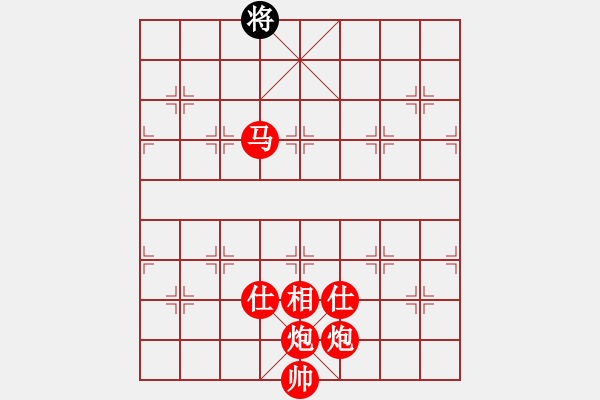 象棋棋譜圖片：民間游戲排局：雙炮馬推磨(將繞九宮轉) - 步數(shù)：30 