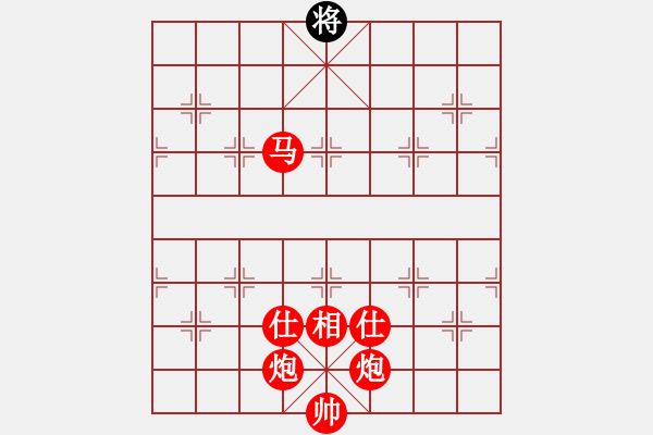 象棋棋譜圖片：民間游戲排局：雙炮馬推磨(將繞九宮轉) - 步數(shù)：32 