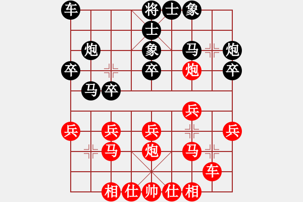 象棋棋譜圖片：五八炮進(jìn)三兵對屏風(fēng)馬（紅勝） - 步數(shù)：20 