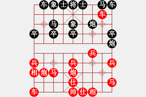 象棋棋譜圖片：熊貓(9段)-勝-生不如死(1段) - 步數(shù)：20 