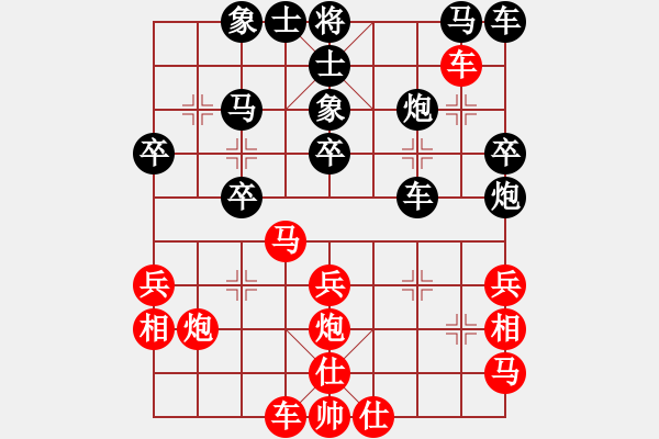 象棋棋譜圖片：熊貓(9段)-勝-生不如死(1段) - 步數(shù)：30 