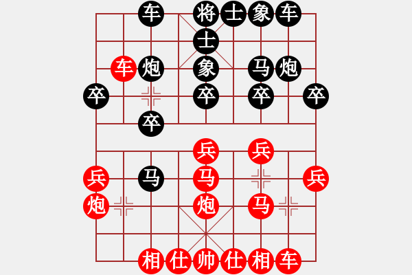 象棋棋譜圖片：佐藤僚介 先負(fù) 阮明日光 - 步數(shù)：20 