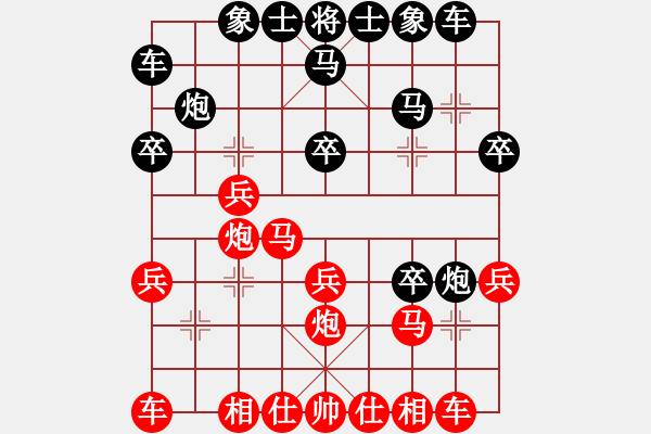 象棋棋譜圖片：C80 中炮巡河炮對屏風馬 - 步數(shù)：20 