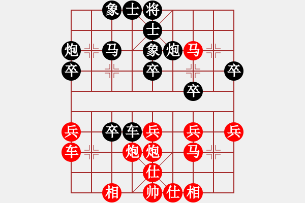 象棋棋譜圖片：我要變強(qiáng)(5段)-勝-高山青(7段) - 步數(shù)：30 