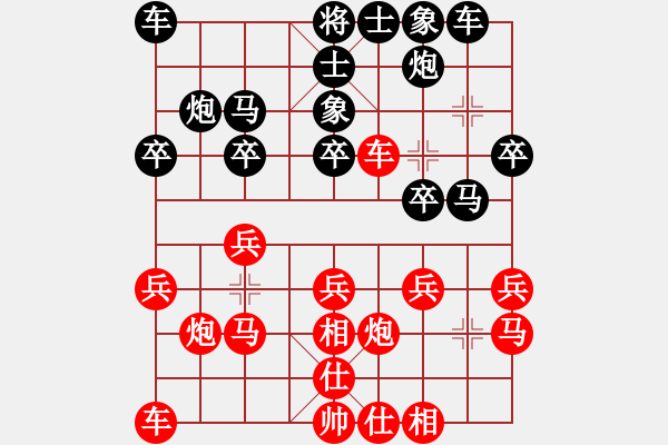 象棋棋譜圖片：佛手茄子（業(yè)6-3）先勝彪哥（業(yè)6-3）201806212213.pgn - 步數(shù)：20 