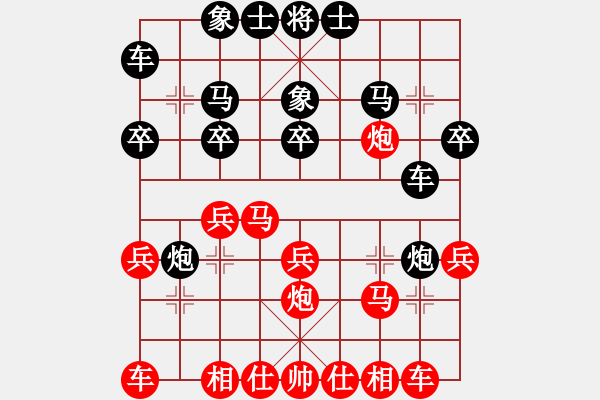 象棋棋譜圖片：毛醫(yī)師[1350514982] -VS- 嘴角揚揚[50129759] - 步數(shù)：20 