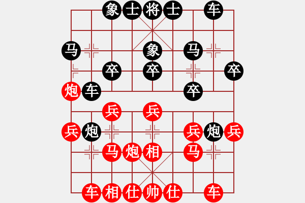 象棋棋譜圖片：閑著沒事干(日帥)-和-揮灑的美(日帥) - 步數(shù)：20 