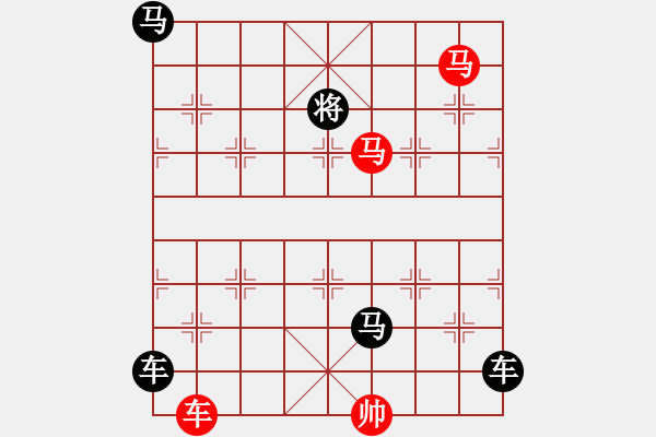 象棋棋譜圖片：車馬無雙(紅先勝)洪聰法擬20150523 - 步數(shù)：10 