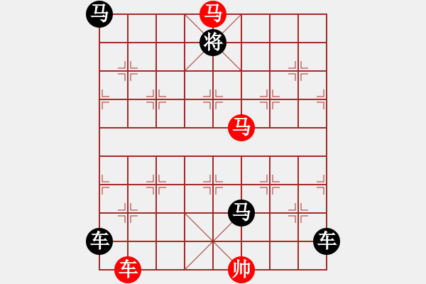 象棋棋譜圖片：車馬無雙(紅先勝)洪聰法擬20150523 - 步數(shù)：20 