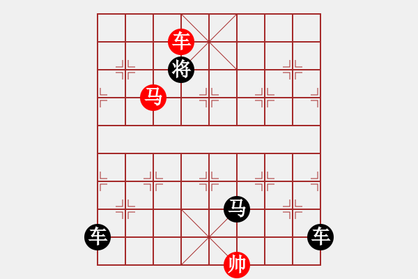 象棋棋譜圖片：車馬無雙(紅先勝)洪聰法擬20150523 - 步數(shù)：43 