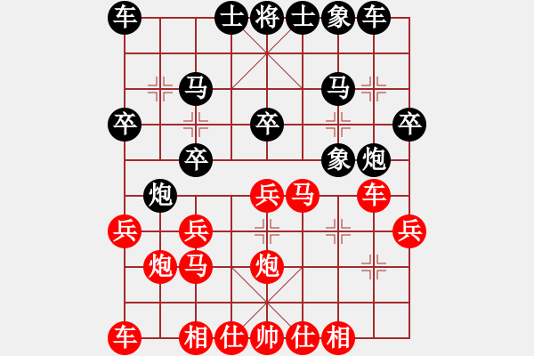 象棋棋譜圖片：小亮-勝-QQ棋友(中炮對(duì)進(jìn)左馬)-0033 - 步數(shù)：20 