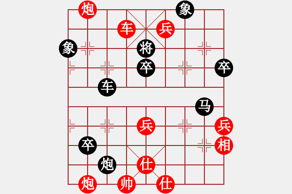 象棋棋譜圖片：郭雨翔先勝徐國偉 - 步數(shù)：71 