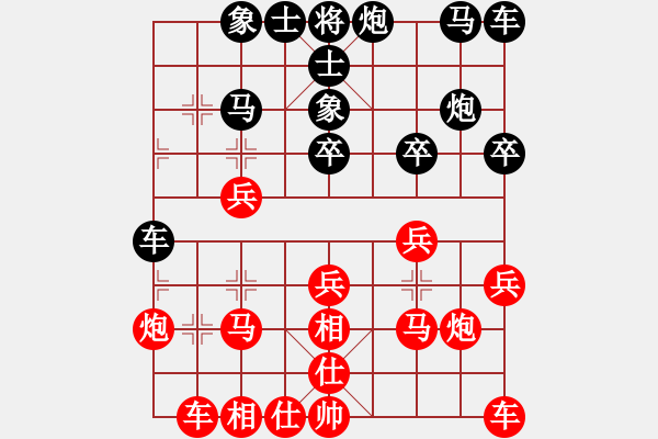 象棋棋譜圖片：負(fù)分太后 魚(yú)[紅] -VS- gg[黑](1) - 步數(shù)：20 