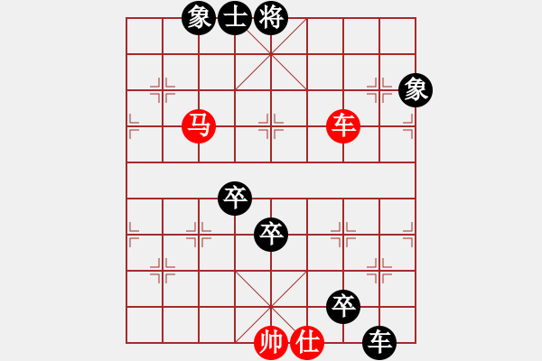 象棋棋譜圖片：雪山草地(2段)-勝-風(fēng)云驟起(6段) - 步數(shù)：120 