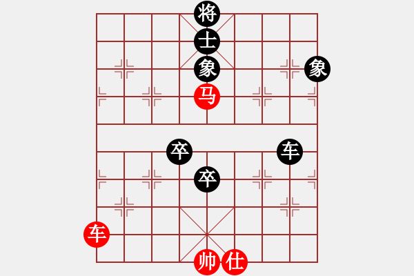 象棋棋譜圖片：雪山草地(2段)-勝-風(fēng)云驟起(6段) - 步數(shù)：130 