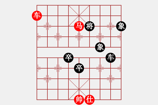 象棋棋譜圖片：雪山草地(2段)-勝-風(fēng)云驟起(6段) - 步數(shù)：140 