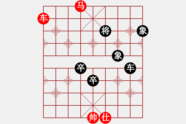 象棋棋譜圖片：雪山草地(2段)-勝-風(fēng)云驟起(6段) - 步數(shù)：141 