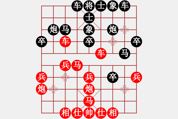 象棋棋譜圖片：溫州老郭(3段)-和-瓢城浪人(2段) - 步數(shù)：30 