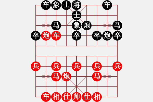 象棋棋譜圖片：棋趣棋情(9段)-負-華峰論棋(月將) - 步數(shù)：20 