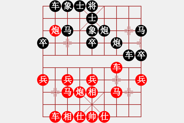 象棋棋譜圖片：棋趣棋情(9段)-負-華峰論棋(月將) - 步數(shù)：30 