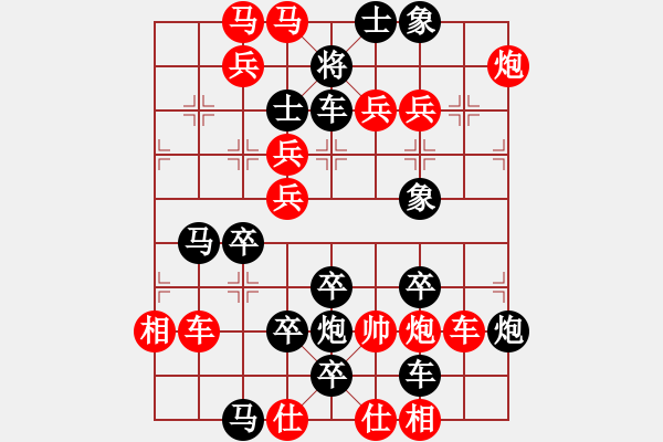 象棋棋譜圖片：排局——赴湯蹈火 - 步數(shù)：0 