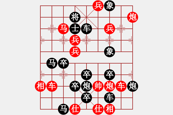 象棋棋譜圖片：排局——赴湯蹈火 - 步數(shù)：10 