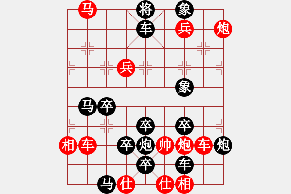 象棋棋譜圖片：排局——赴湯蹈火 - 步數(shù)：20 