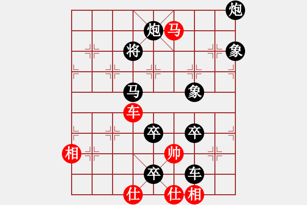 象棋棋譜圖片：排局——赴湯蹈火 - 步數(shù)：50 