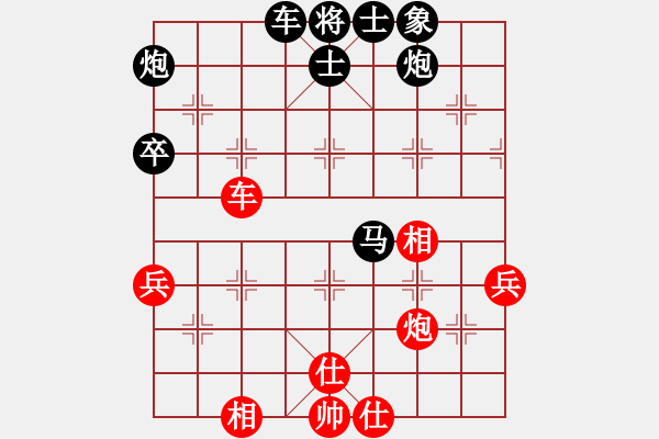 象棋棋譜圖片：易興（神1-1）先負(fù) wgp - 步數(shù)：76 