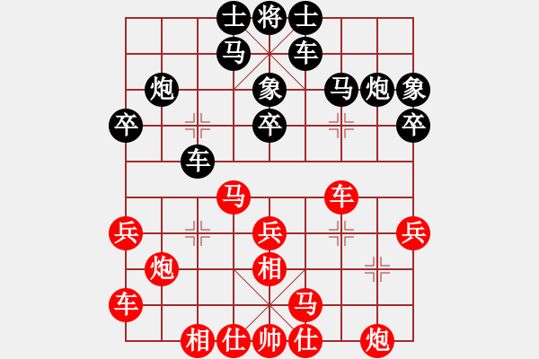 象棋棋譜圖片：重呀(5段)-和-掛機(jī)而已吧(6段) - 步數(shù)：30 