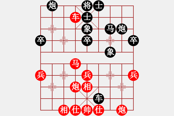 象棋棋譜圖片：重呀(5段)-和-掛機(jī)而已吧(6段) - 步數(shù)：40 