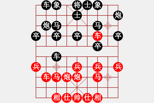 象棋棋譜圖片：小豬[48876255] -VS- 一線之間[2633993492] - 步數(shù)：20 