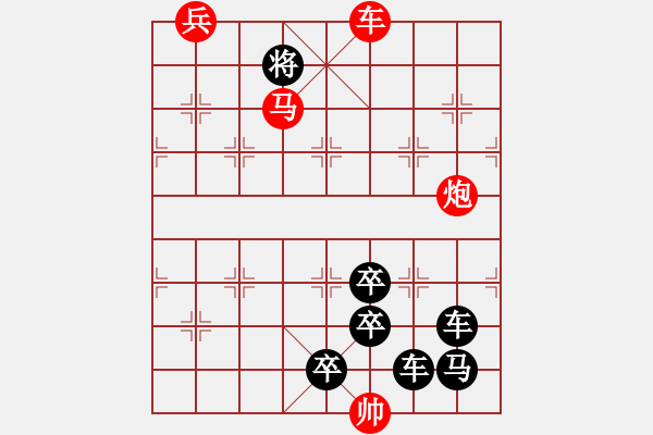 象棋棋譜圖片：E. 面店老板－難度低：第143局 - 步數(shù)：0 