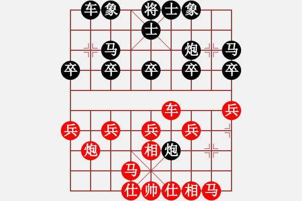 象棋棋譜圖片：水平(月將)-和-含笑(至尊) - 步數(shù)：20 