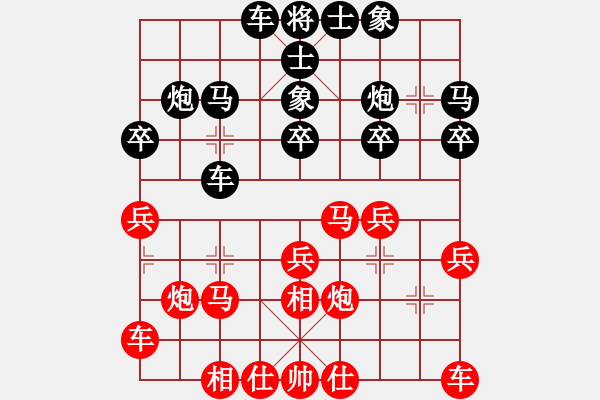 象棋棋譜圖片：拜師學(xué)棋ty[紅] -VS- 得不到丶比失去更殘[黑]（3） - 步數(shù)：20 