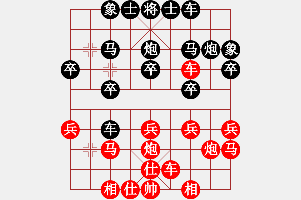 象棋棋譜圖片：橫才俊儒[紅] -VS- 拼命三郎[黑] - 步數(shù)：20 