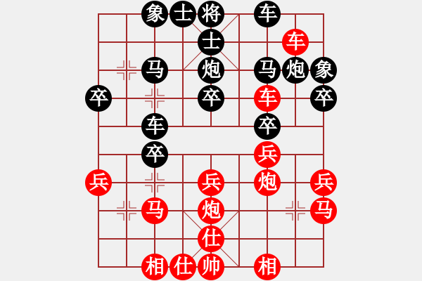 象棋棋譜圖片：橫才俊儒[紅] -VS- 拼命三郎[黑] - 步數(shù)：30 