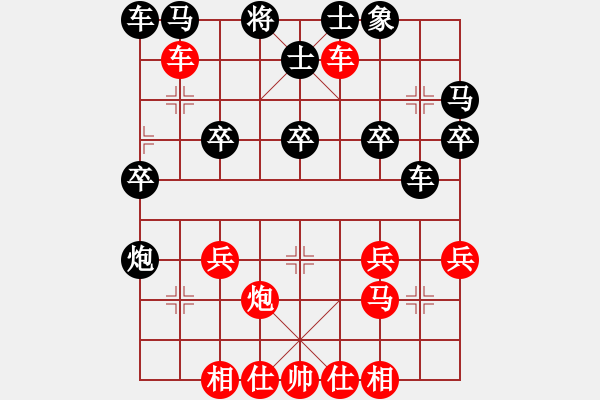 象棋棋譜圖片：光輸不贏敢死炮先勝評(píng)測(cè)的 - 步數(shù)：30 