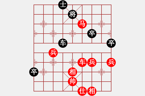 象棋棋譜圖片：光輸不贏敢死炮先勝評(píng)測(cè)的 - 步數(shù)：90 