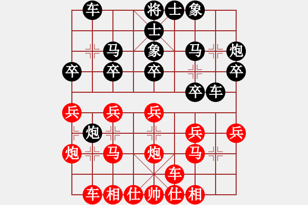 象棋棋谱图片：李少庚 先和 李雪松 - 步数：20 