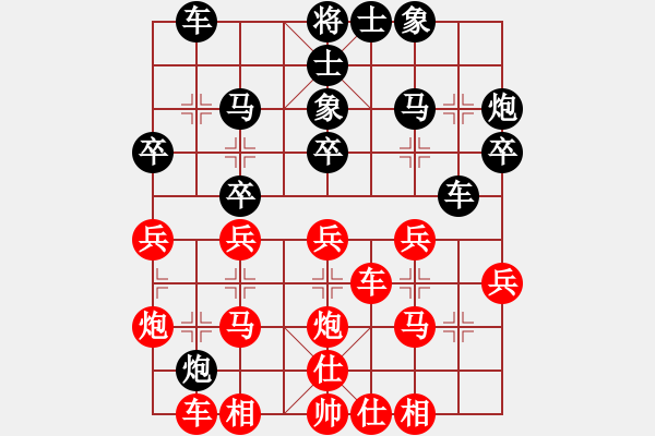 象棋棋谱图片：李少庚 先和 李雪松 - 步数：30 