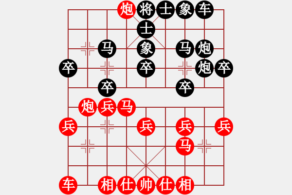 象棋棋譜圖片：避開棄馬獻(xiàn)車紅馬七進(jìn)六變 - 步數(shù)：20 