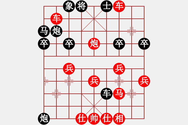 象棋棋譜圖片：順炮局(業(yè)五升業(yè)六評測對局)我先勝 - 步數(shù)：40 