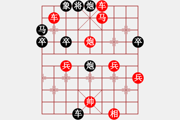 象棋棋譜圖片：順炮局(業(yè)五升業(yè)六評測對局)我先勝 - 步數(shù)：63 