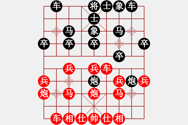 象棋棋谱图片：黄伟 先和 刘祖勇 - 步数：20 