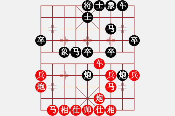 象棋棋谱图片：黄伟 先和 刘祖勇 - 步数：30 