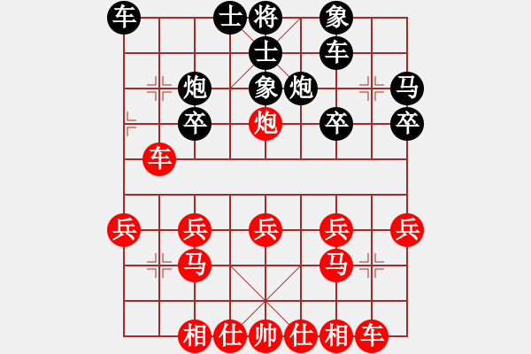 象棋棋譜圖片：馬十進(jìn)五(1段)-勝-氣嚇(1段) - 步數(shù)：20 