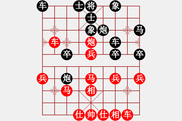 象棋棋譜圖片：馬十進(jìn)五(1段)-勝-氣嚇(1段) - 步數(shù)：30 