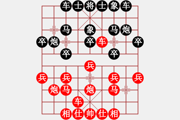 象棋棋譜圖片：湖北神農(nóng)架代表隊(duì) 楊哲峰 和 襄陽市紫騰閣養(yǎng)生皇冠會(huì)所代表隊(duì) 孫忠海 - 步數(shù)：20 