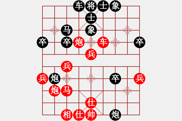 象棋棋譜圖片：015黑急沖七兵(局譜13).XQF.XQF - 步數(shù)：40 